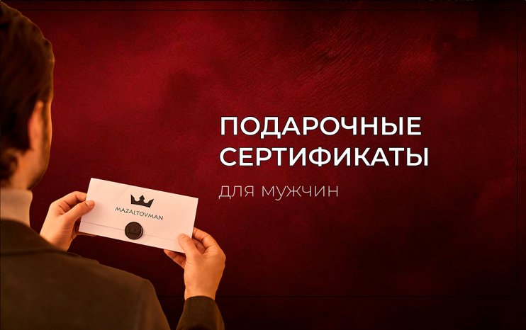 Сертификат 15000р